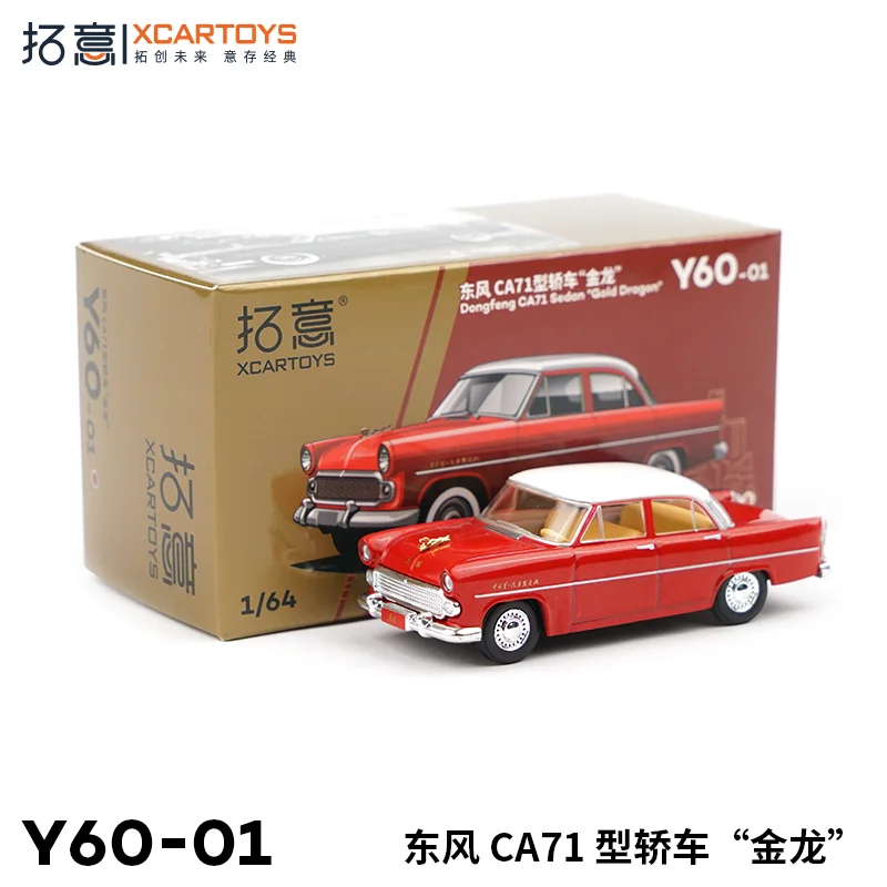 

XCARTOYS 1:64 Dongfeng CA71 Model Car "Golden Dragon", Cast Alloy Vehicle Model, Boys' Gift, Adult Collection Decorative Piece.