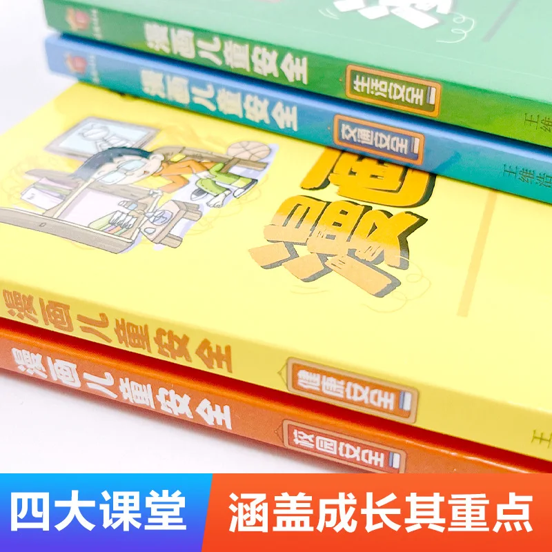 Comic Children's Safety, Comic Series Science Popularization Books, Campus Travel Safety Knowledge Education