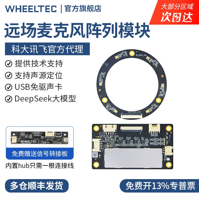 Joint Far-field Microphone Array Liumai M260C Board Voice Interaction Module Sound Source Positioning ROS