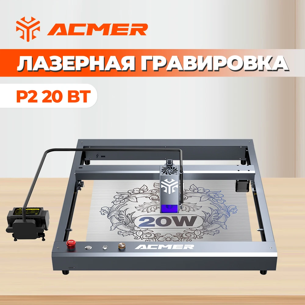 

Машина P2 20 Вт с воздушным насосом