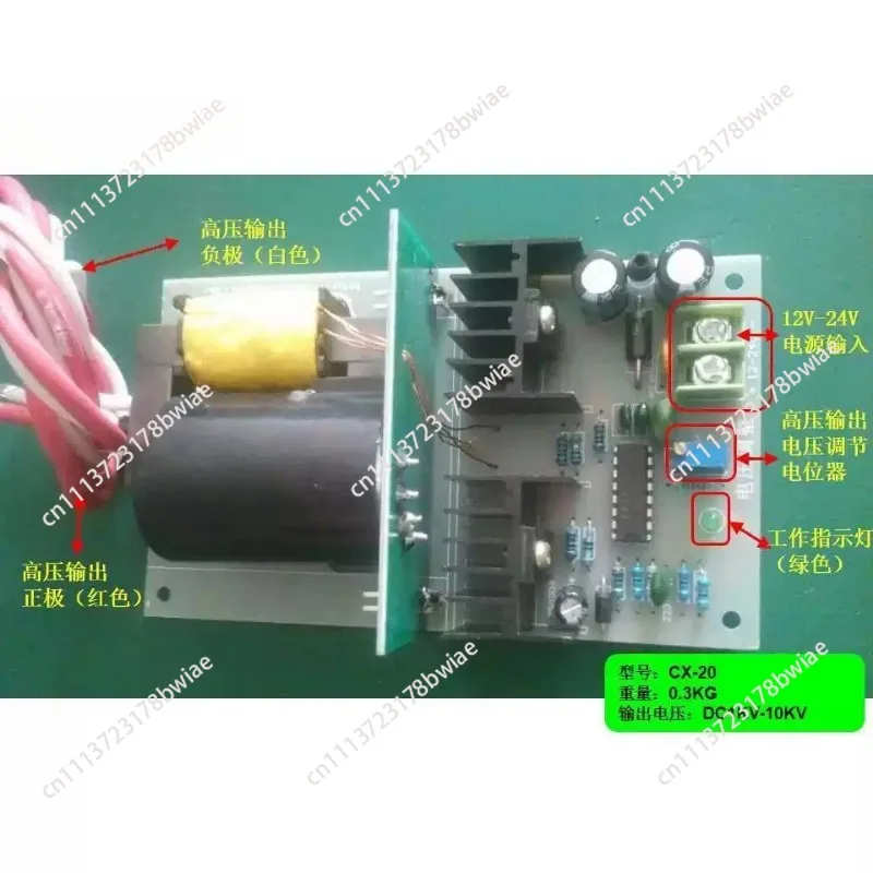 20W 12-24V DC Power Supply Module – 1KV-10KV Adjustable High Voltage Output