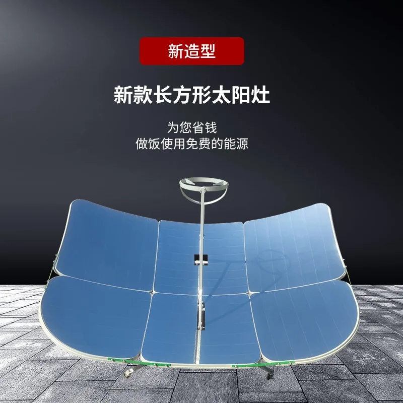 The new solar stove, the solar stove can be moved, a must for outdoor camping, and it is folded and lightweight.