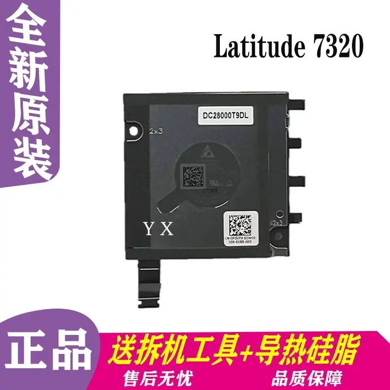 For DELL Latitude 7320 Detachable Cooling Fan Replacement Part Number 0PGV79 0DJ2D1