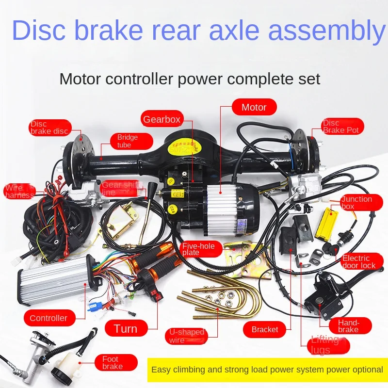 Electric tricycle rear axle assembly integrated disc brake shift motor drive system modification with an axle length of 60CM