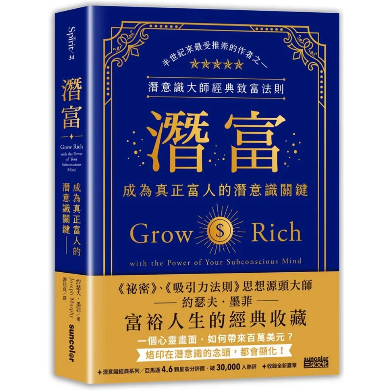 Hidden Wealth Subconscious Master Classic Law of Getting Rich