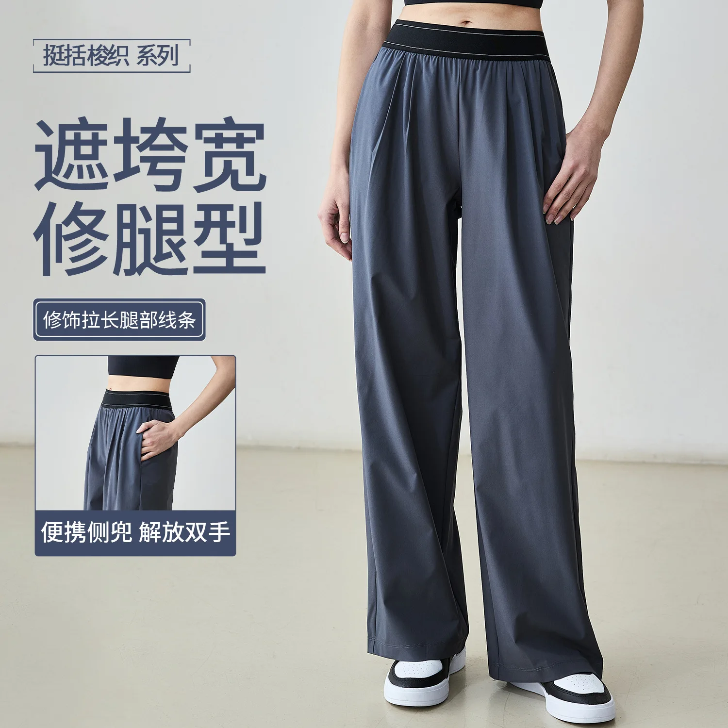

Wide Leg Coverage, Loose Fit, Breathable, Slimming, Casual High Waisted Wide Leg Pants, Thin Fit Fitness Pants