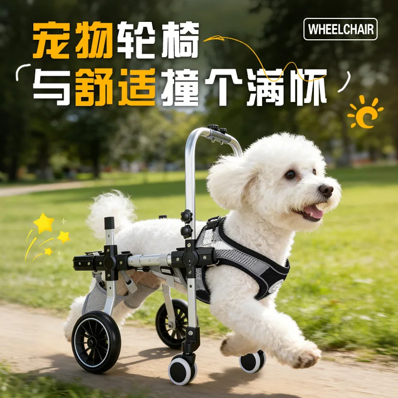 Dog Cat Limb Wheelchair Upgraded Model Retractable Pet Hind Leg Assistive Device Paralysis Walker