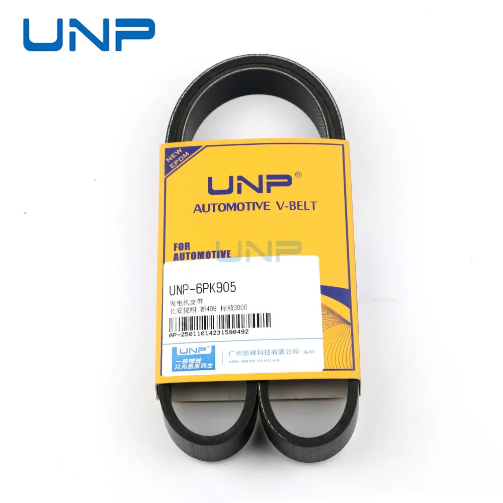 5750RG Generator Serpentine V Drive Belt for AUDI A3 CITROEN C4/5/3 DS MINI PEUGEOT 207 308 508 VW Polo Golf, 6PK905 038903137G