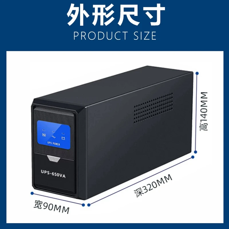 Customized UPS Uninterruptible Power Supply 500VA300W Desktop Computer Voltage Regulator Server Backup Lightning Protection