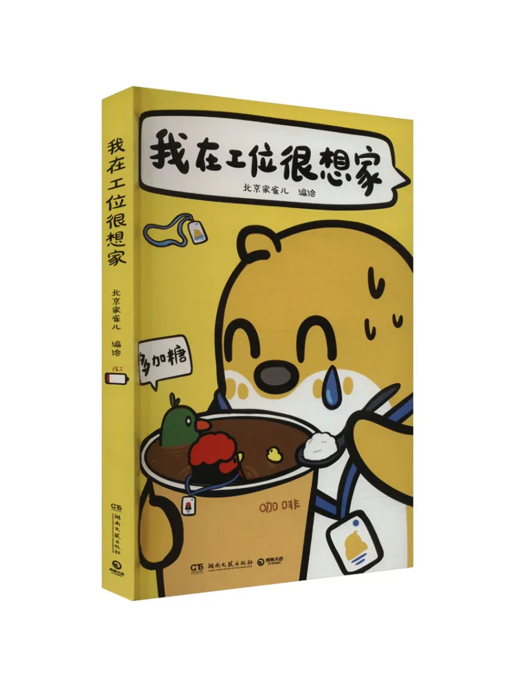 

Книга — Winshare: «Я скучаю по дому на рабочем месте»