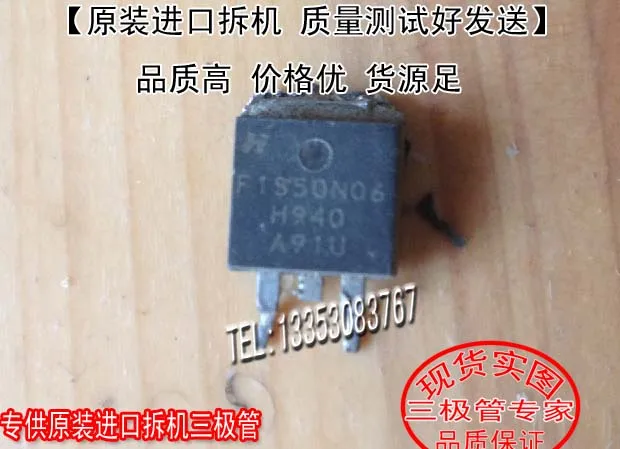 

F1S50N06 50N06 TO-263 10PCS