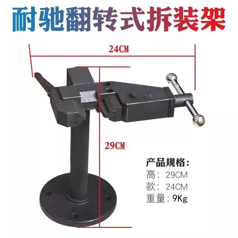 Anti-galloping turnover vice disassembly frame/EFI common rail injector clamping bench vice fixture