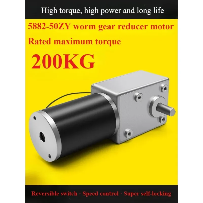 5882-50ZY turboworm DC gear motor High torque low speed speed motor 12V24V positive and negative rotation