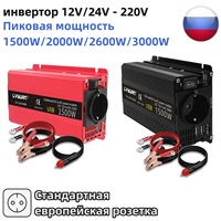 LVYUAN Power Inverter DC12V 24V to AC220V Transfer Battery Inversor 2000W/3000W Outdoor Car Inverter EU Socket