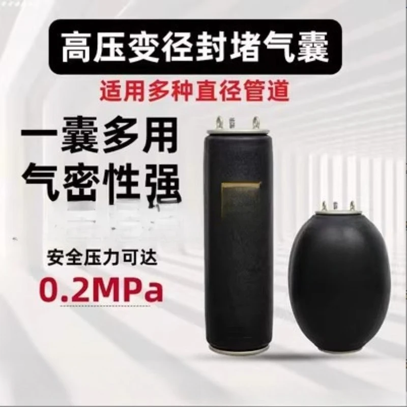 High pressure variable diameter water plugging airbag pipeline repair airbag closed water closed gas sewage pipeline