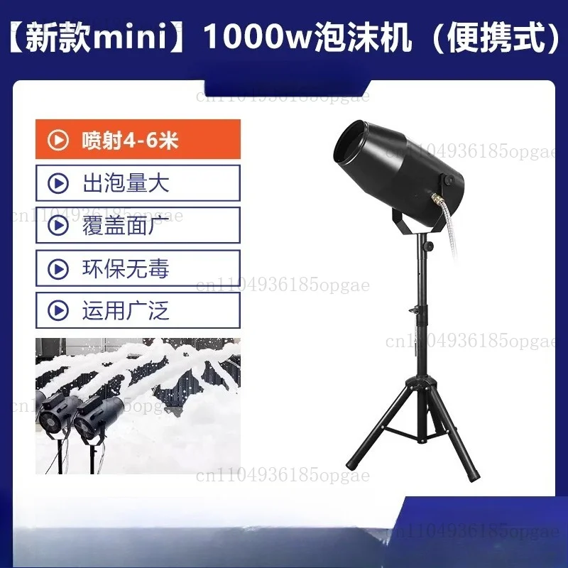 Party Park Swimming Pool Customized 1800 Watt -Foam Machine Iron Plastic Spray Cannon For Dry Ice Party