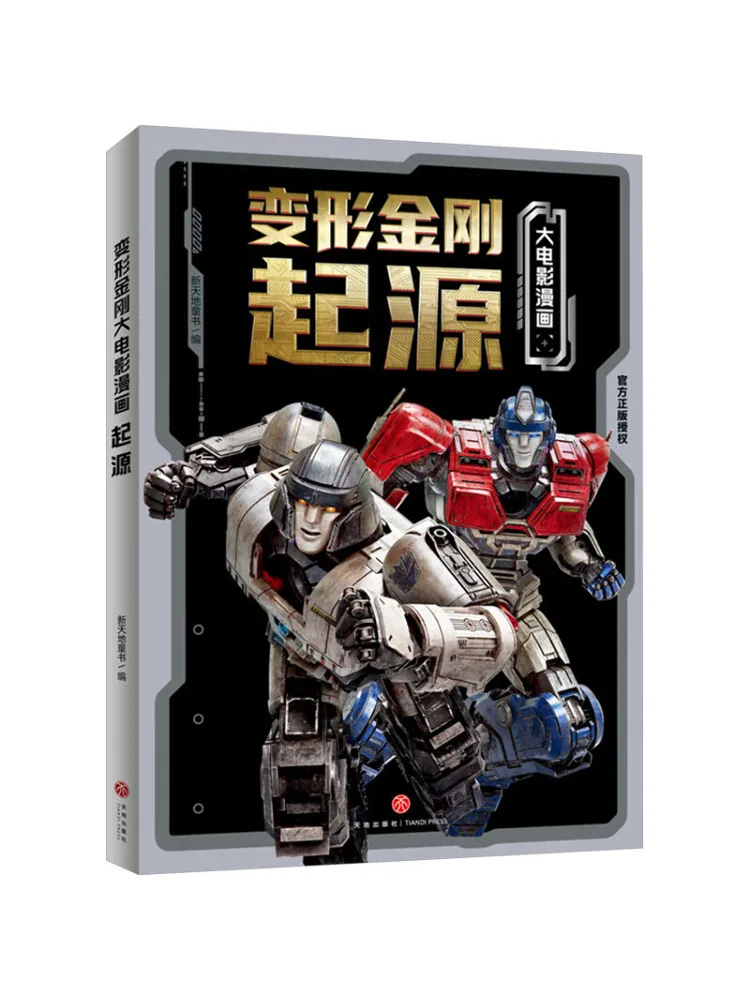 

Книга-Winshare Трансформеры Фильм Комикс Оригины