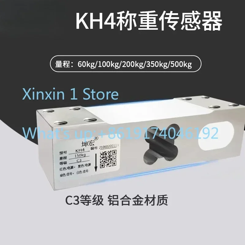 KH4 Single Point Pressure Weighing Sensor Square Hole Electronic C3 Grade 60-350kg