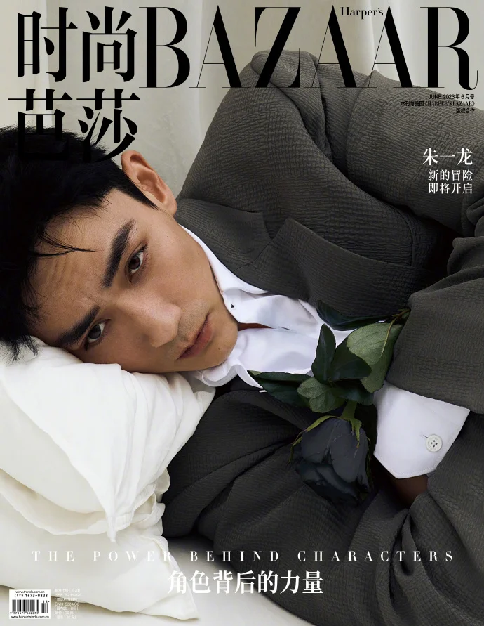 

2023/06 Issue Zhu Yilong Harper's Bazaar Magazines Cover Include Inner Page 10pages