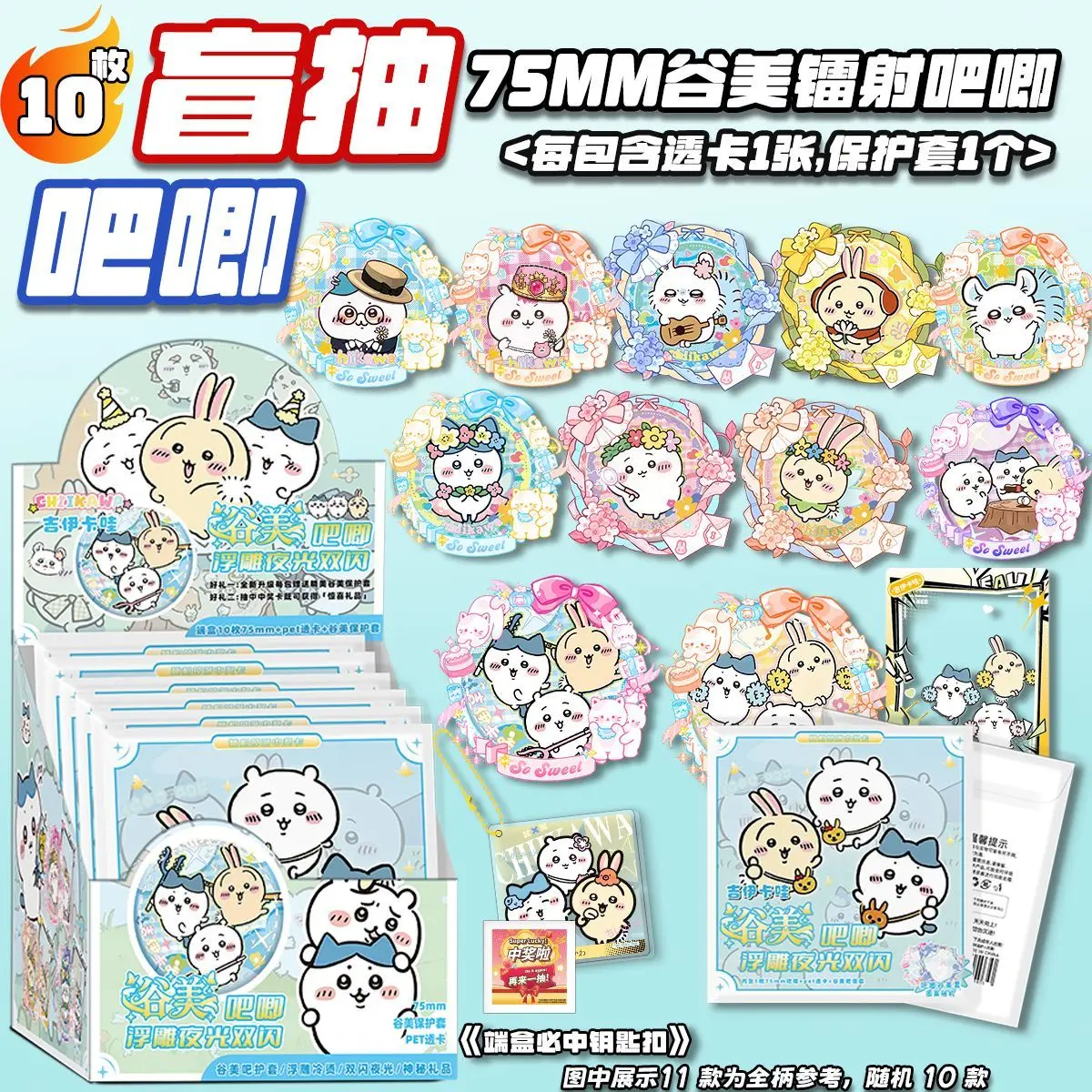 Cute Chiikawa Blind Box Badge Luminous Silver Glitter Double Flash 75mm Tinplate Collectible Pin Gift For Fans