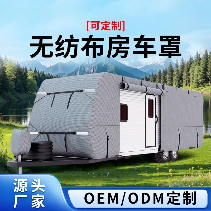 Non-woven RV cover Cross-border foreign trade camper car clothes Trailer cover RV cover