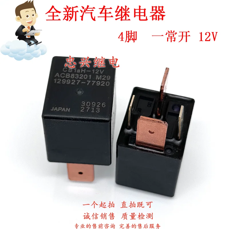 

Новое реле Cb1ah-12V ACB83201 129927 -77920 4-контактный 12 В