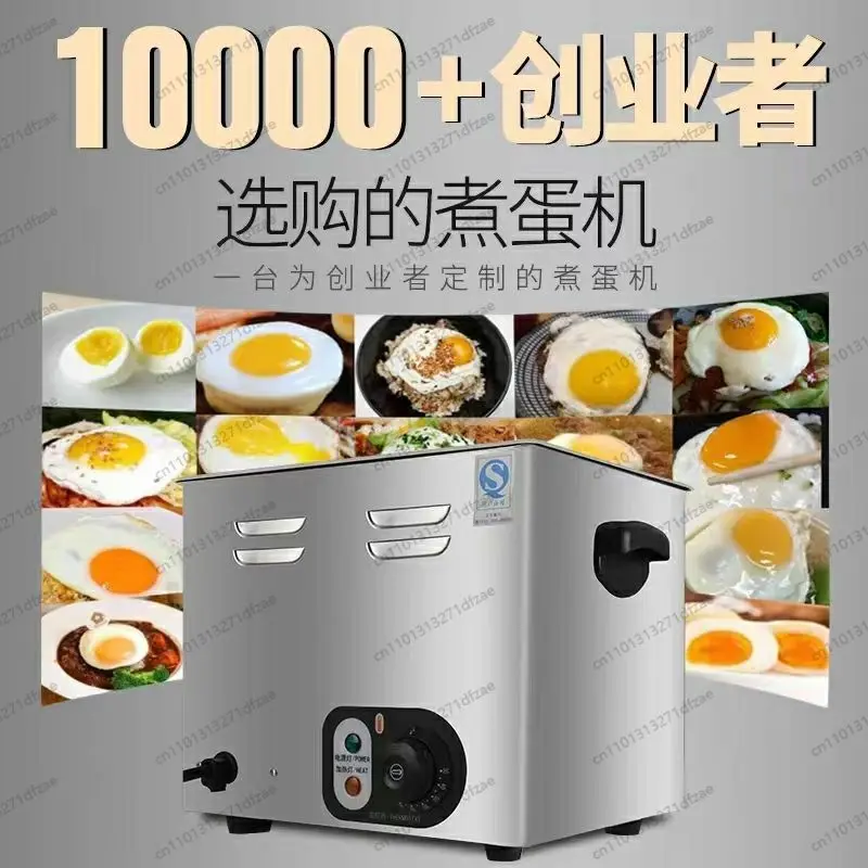 Hot Spring Boiled Egg Commercial Large Capacity Heart Egg Semi-raw Egg Machine Timing 75 Machine Constant