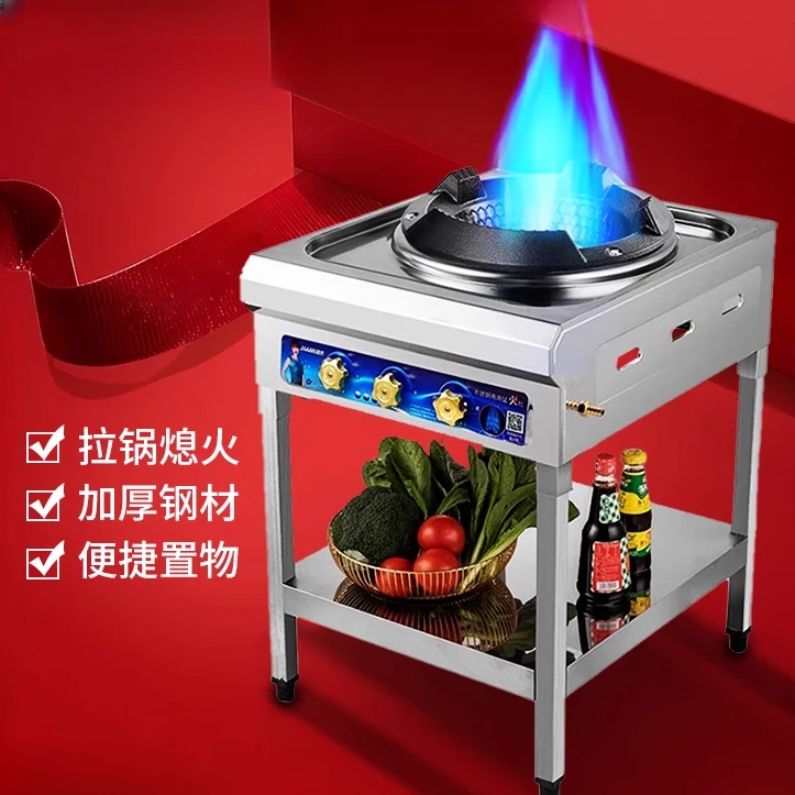 

Fierce fire stove commercial canteen cooking gas stove single stove home quick stir-fry cooktop with flameout protection