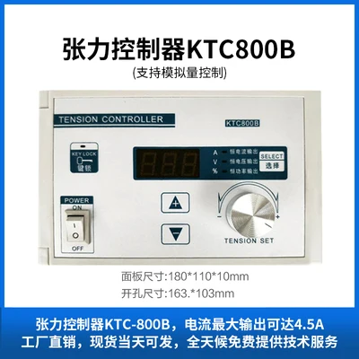 Magnetic powder tension controller KTC800A800B manual automatic controller