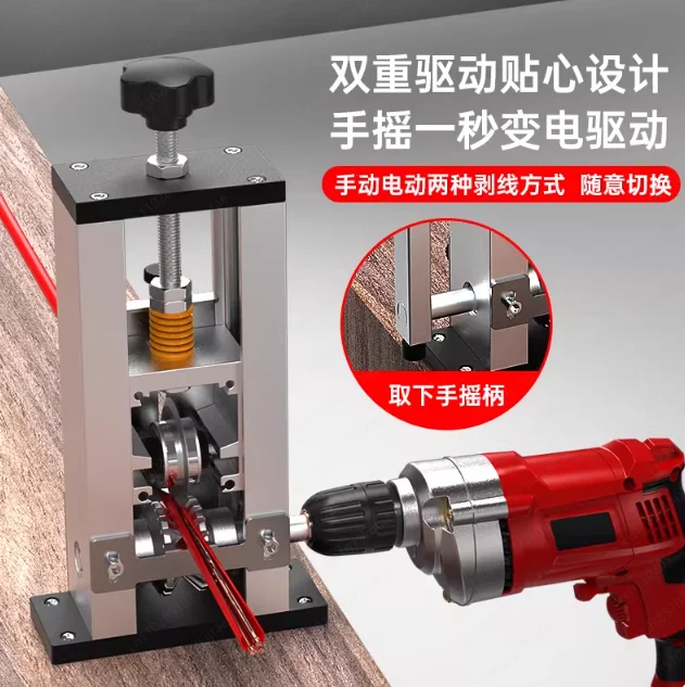 Scrap Wire Processing Tool - Electric Stripper & Peeler for Copper Cables, Home Recycling Aid