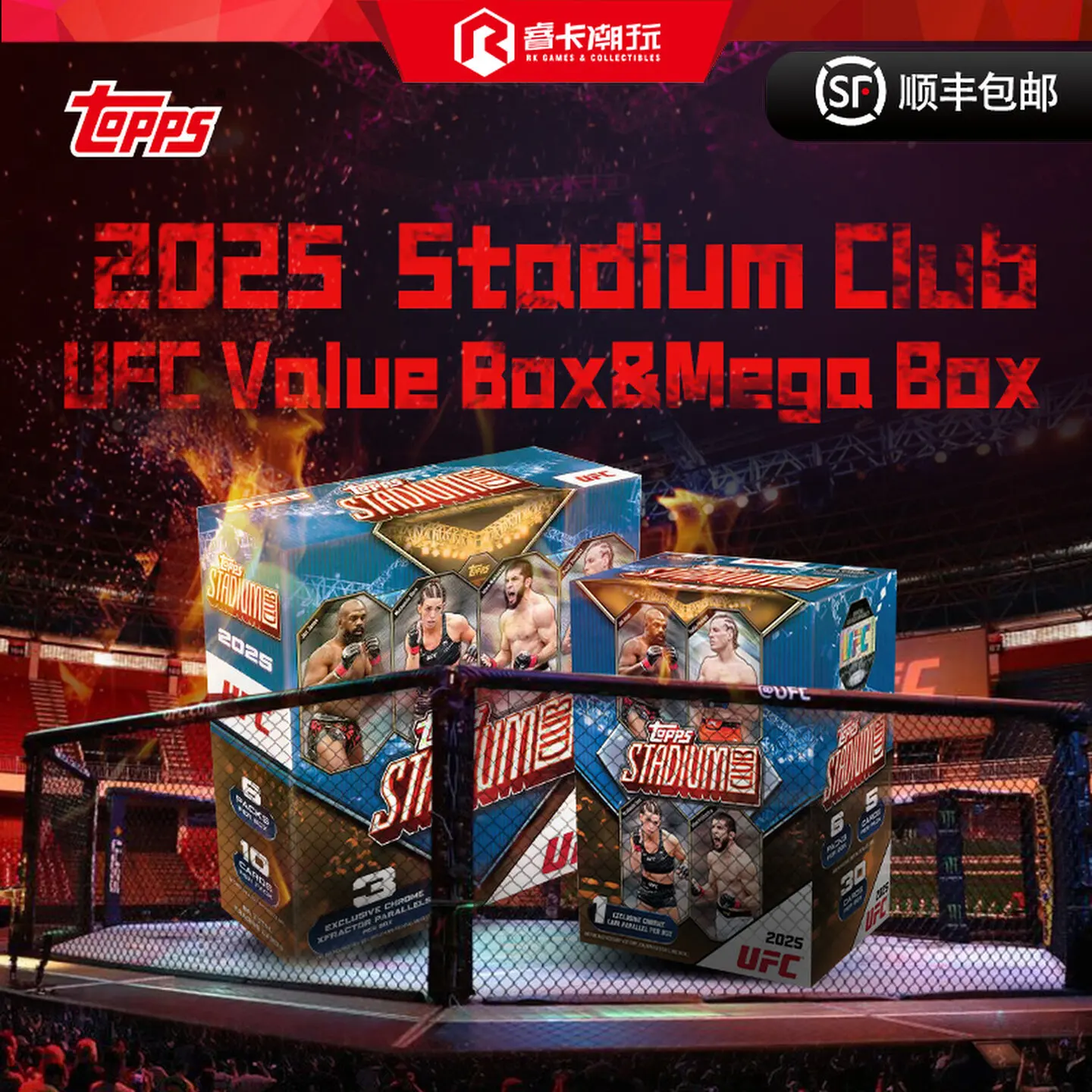 2025 Topps UFC Stadium Club MMA Card Value Gift Box Official Individual Card Rare Collectibles Cards - view 2