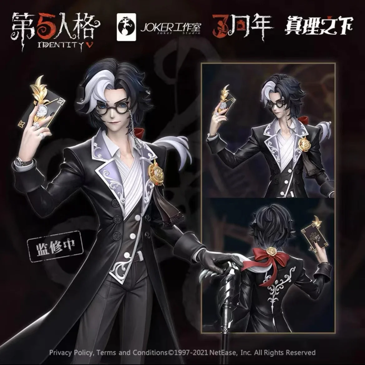Original Identity V -Emma Woods Gardener Priestess Magician17cm