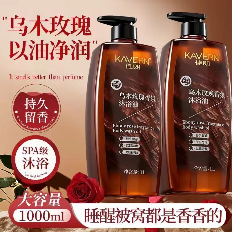 1000ml Ebony Rose Shower Oil Body Wash Deep Moisturizing Nourish Skin Repair Dryness Long Lasting Scent Body Cleanser for Wome