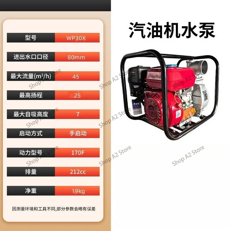 4-Stroke Water Pump, Portable Self-Priming Agricultural Water Pump 2/3/4 Inch Large Flow Farmland Irrigation Pump