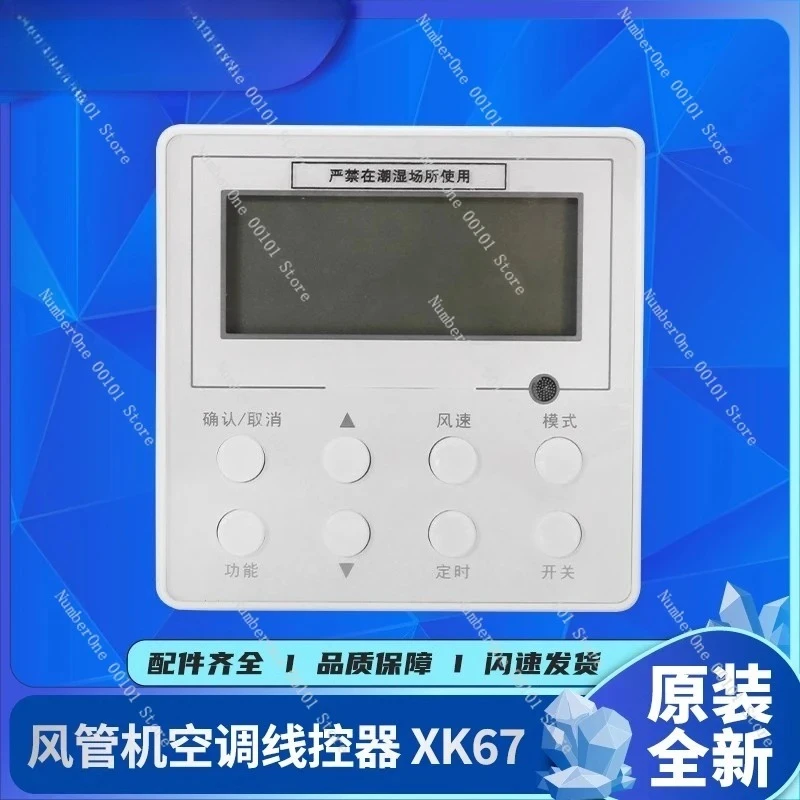 For Air Conditioner Wired Controller XK67, 4 Cores Display Panel Z4E35A Replacement Part 302942181