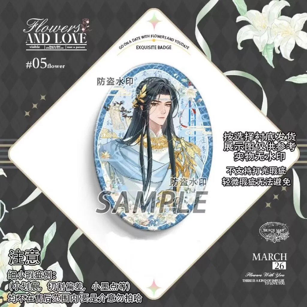 "Magic Master""LAN Wangji,Wei Wuxian,LAN Xichen,Jin Guangyao" 높은 외관 표준을 갖춘 수제 타원형 레이저 바 배지 밸리