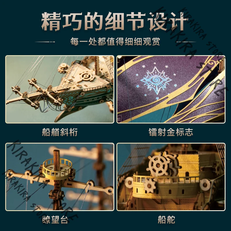 Signore delle Misteri Blocchi di costruzione stereoscopici 3D Woodiness Assemblaggio Garage Kit Modello di nave pirata Figurina cosplay Natale