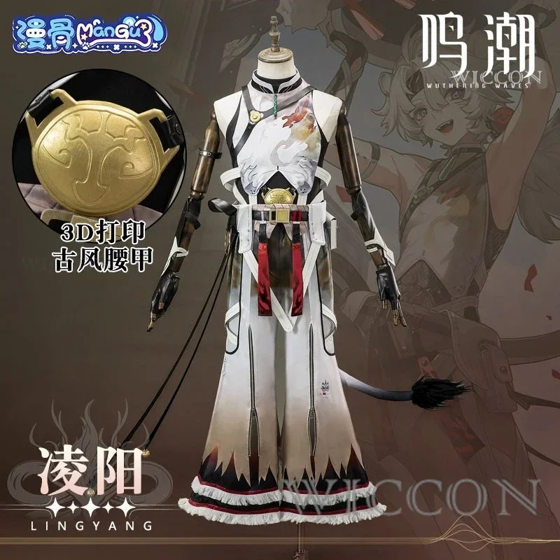 Ling Yang gioco cosplay onde ostriche costume danza del leone Ragazzo moda uniforme da combattimento parrucca Halloween festa gioco di ruolo abbigliamento