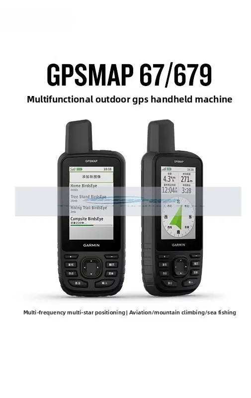

Outdoor GPSMAP 67/679/669s Area Mapping and Acquisition Beidou Positioning