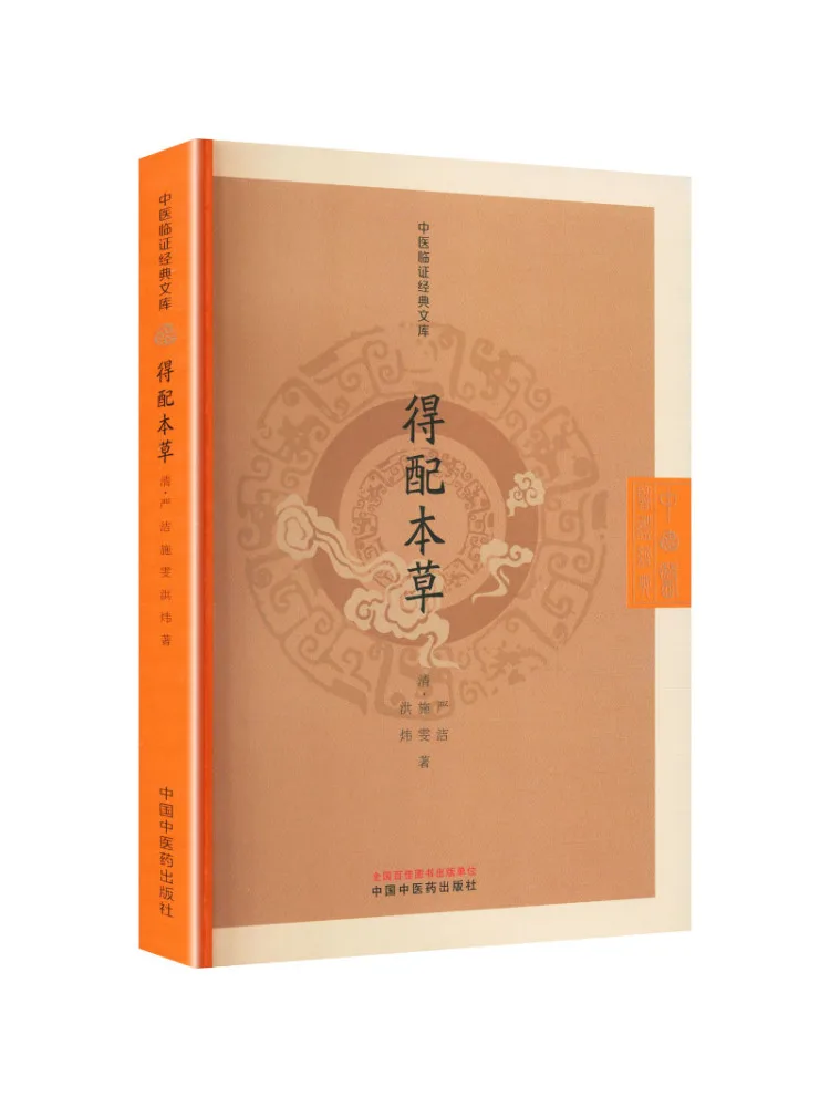

Book-Winshare Must Be Accompanied By Herbal Medicine