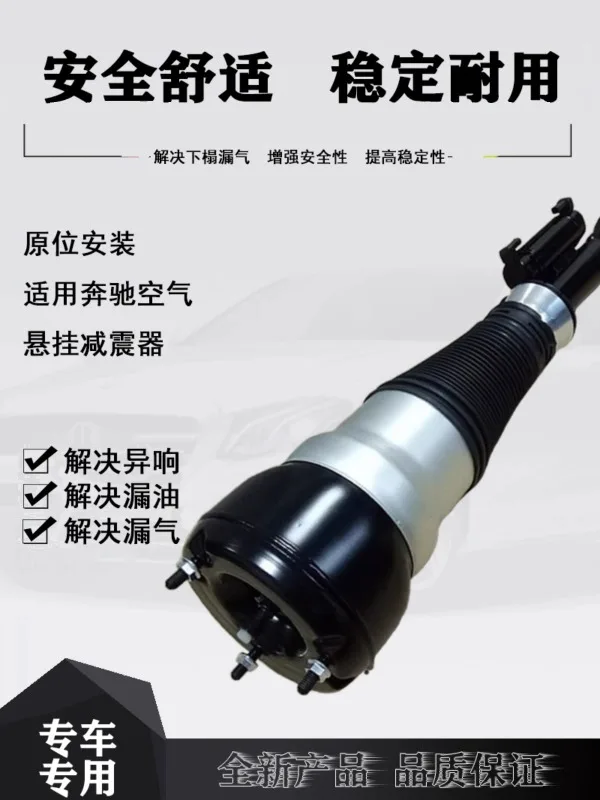 Applicable to S450W222 W218 C218 two wheel drive front shock absorber, air suspension shock absorber 2223200113