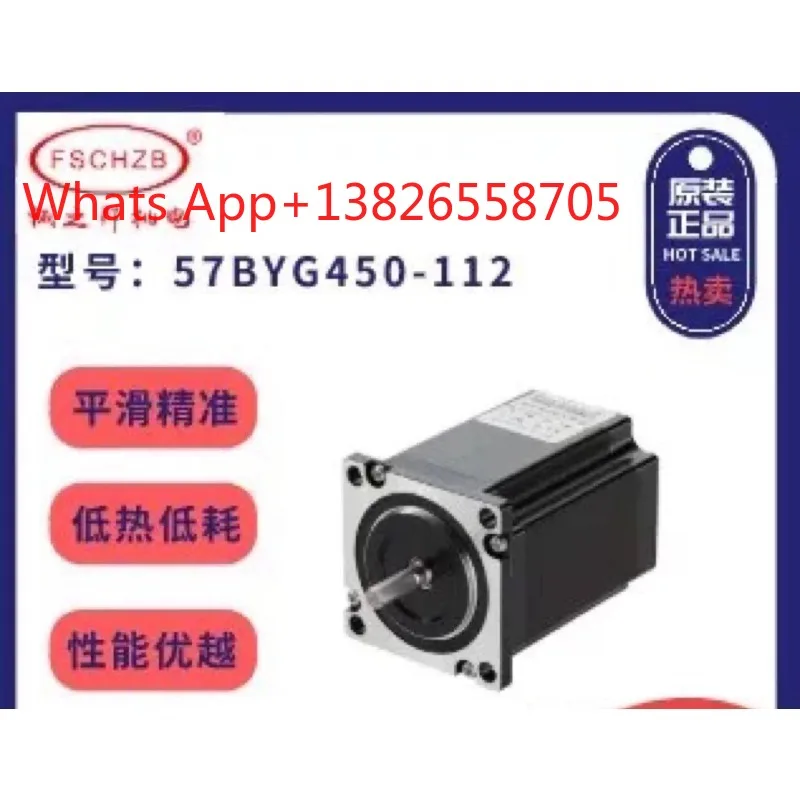 57 Stepper motor 57BYG450-112 3.0NM labeling machine/printer dedicated