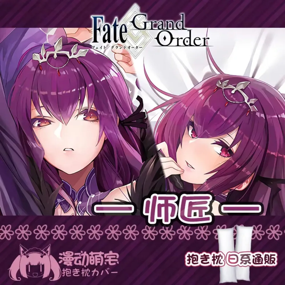 

FGO Scathach Fate Grand аниме Dakimakura заказ чехол на петлю наволочка подушка всего тела отаку домашнее постельное белье Декор подарок