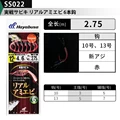 SS022