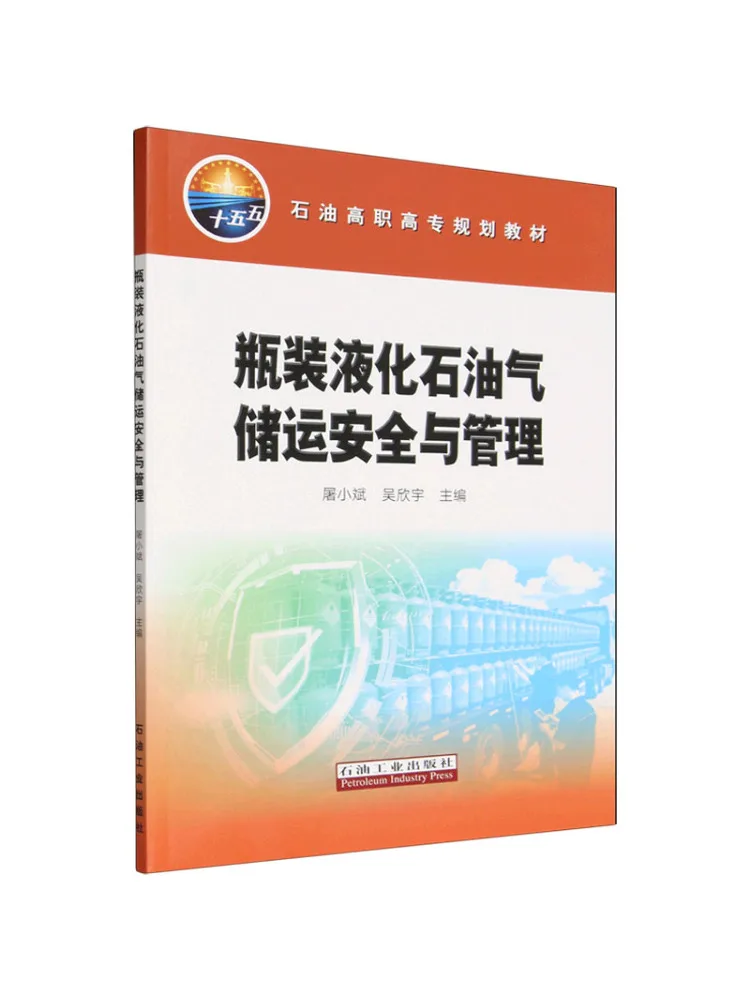 Book-Winshare Safety in Storage and Transportation Of Bottled Liquefied Petroleum Gas