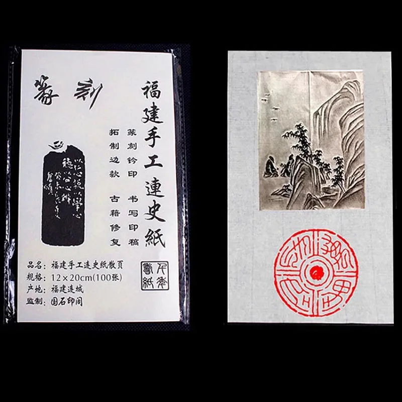 100 Sheets Ultra-Thin Handmade Rubbing Paper, Translucent Lianshi Paper for Seal Engraving & Stone Rubbings 12x20 cm