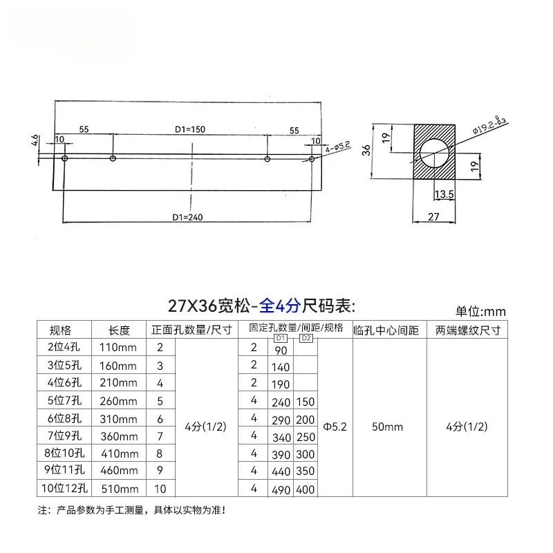 (Port To Port 50mm) 27x36mm G 1/2