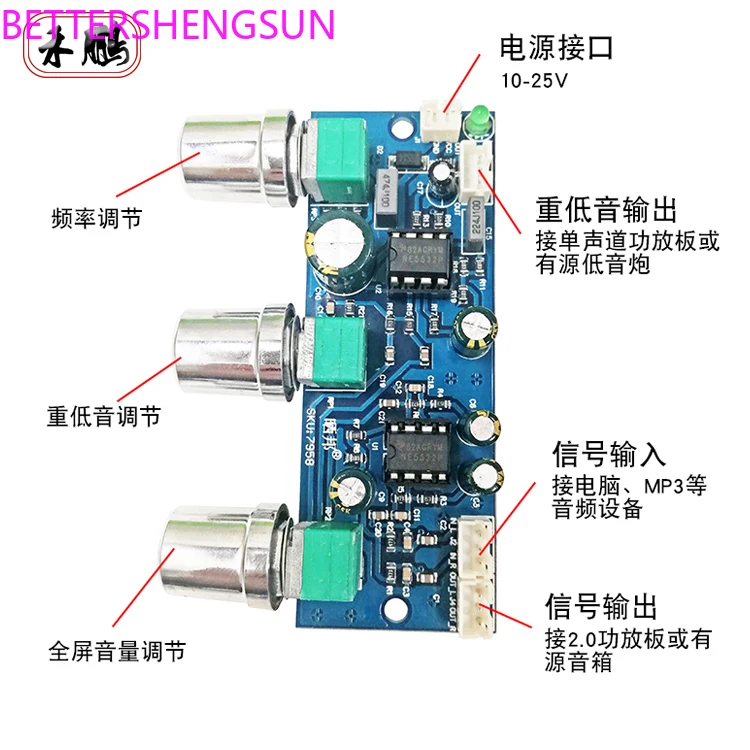 NE5532 Front Stage Low Pass Filter Board 2.1 Channel Tuning Board Super Bass Single Power Supply DC10-24V