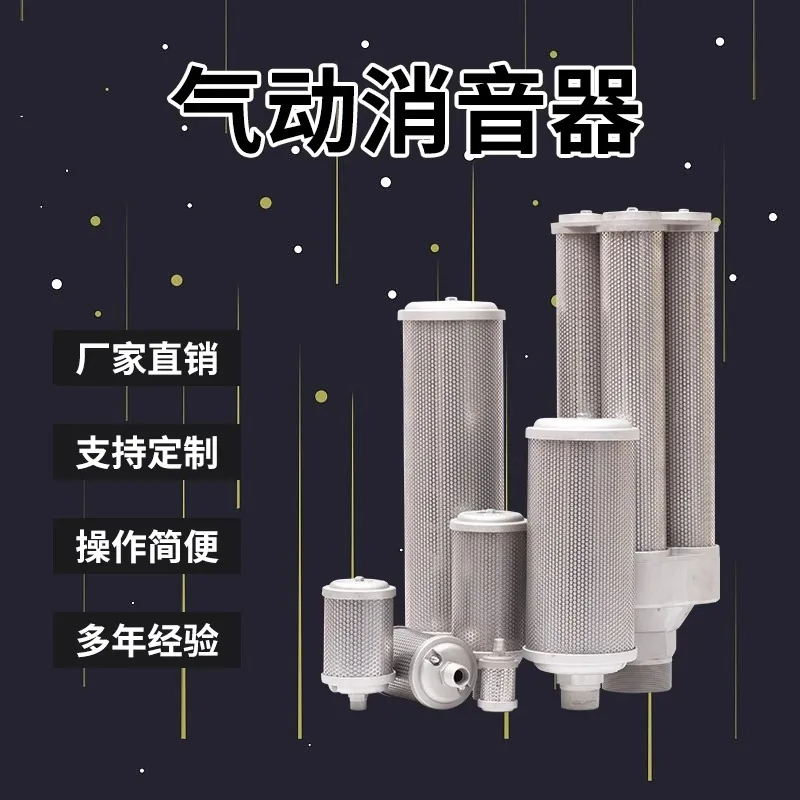 Strengthen the dehumidification and drying machine muffler XY-05XY-07XY-10XY-15, exhaust muffler noise reduction XY-20