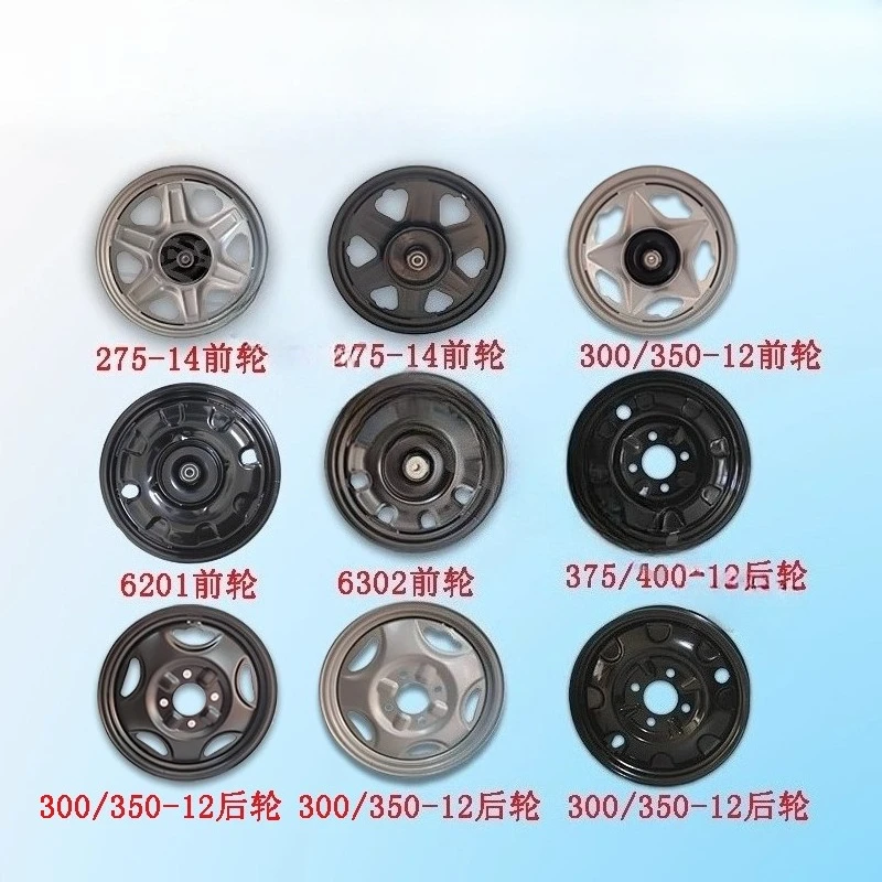 

Electric tricycle express car original front wheel rear wheel steel ring 300/350-12/275 -14